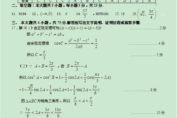 湖北高考数学