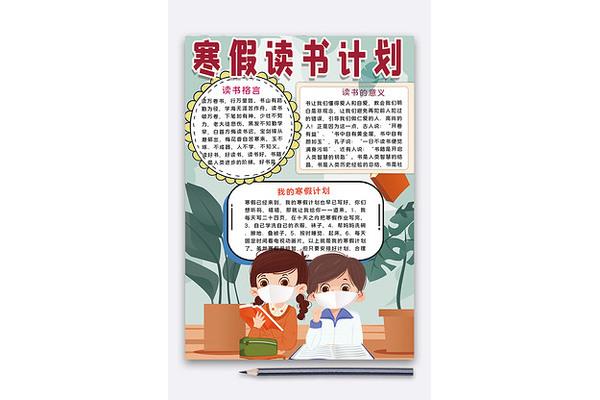 我的读书格言