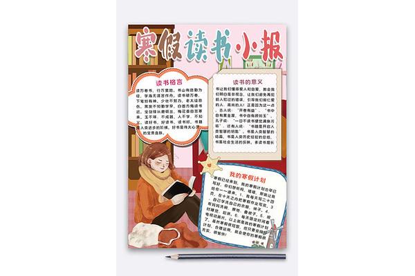 我的读书格言