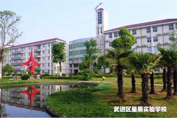 星辰实验学校