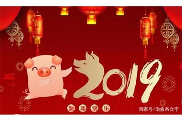 除夕祝福短信