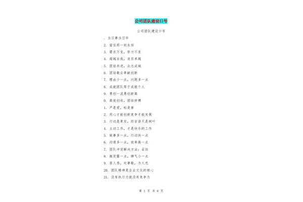 队名有创意