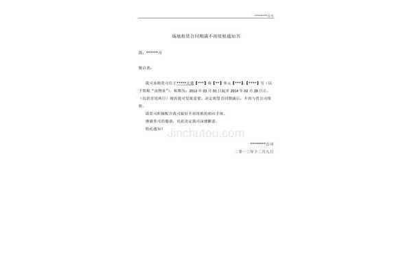邀请函格式范文