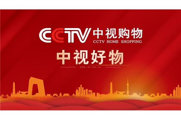 央视购物网上商城
