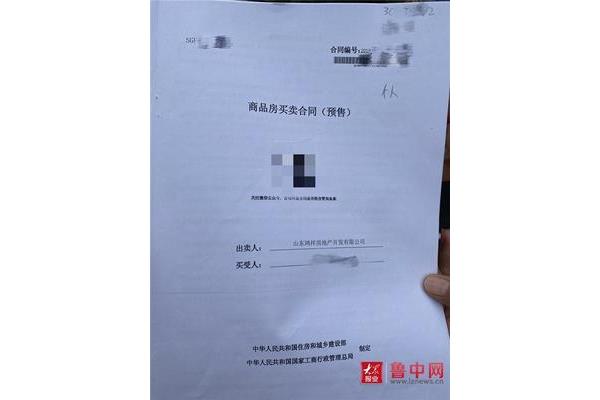 商品房合同