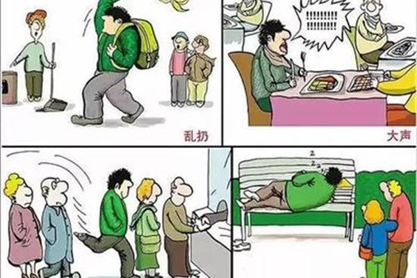 校园不文明现象