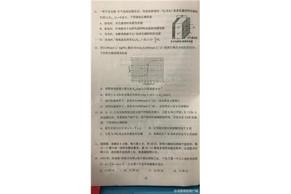 四川高考试卷