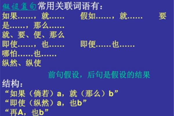如果那么造句