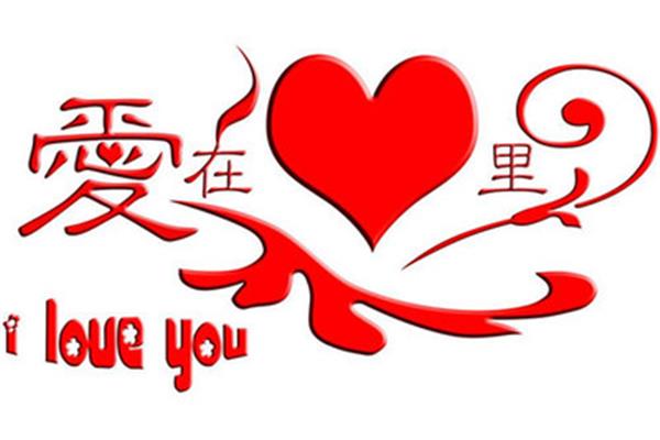结婚纪念日感言