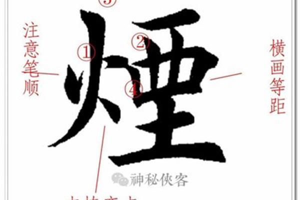 虫字的笔顺
