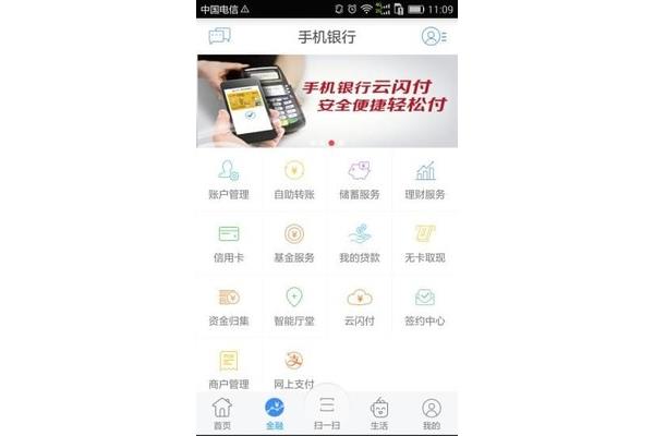 南通农村商业银行