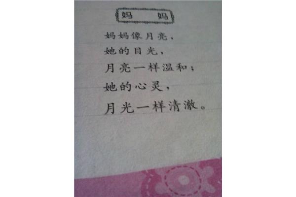 写一首小诗