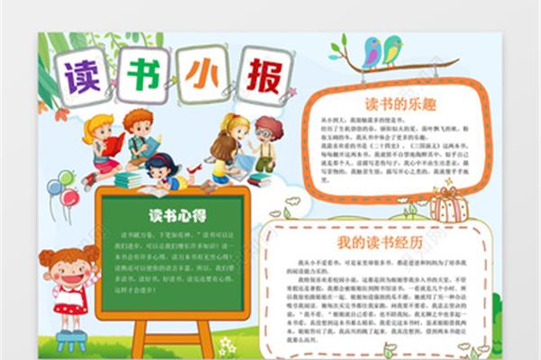 我的读书经历