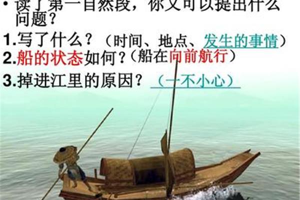 什么舟什么剑
