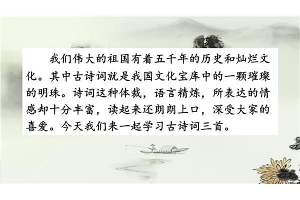 《古诗三首》