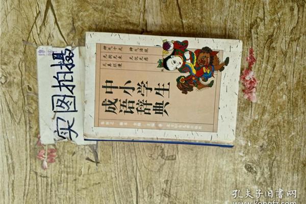 神气活现是成语吗