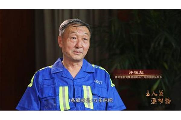 工匠精神人物
