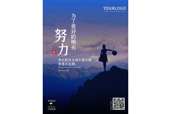 奋斗的反义词
