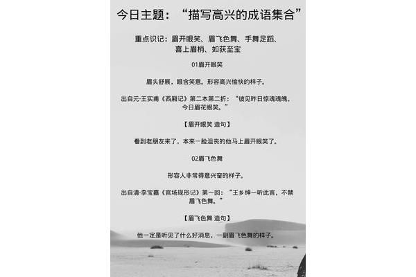 表示心情的词语