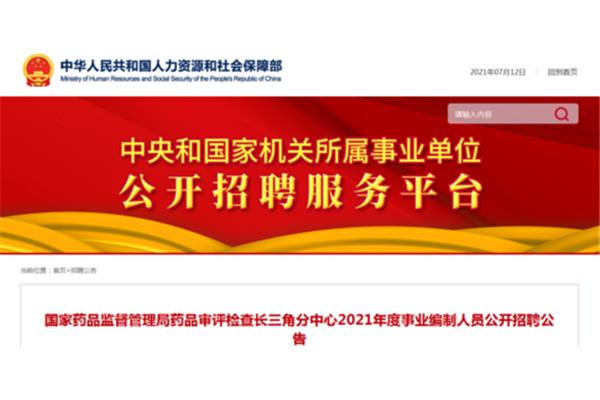 事业编考试时间