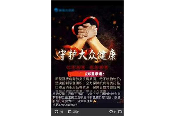 正能量故事