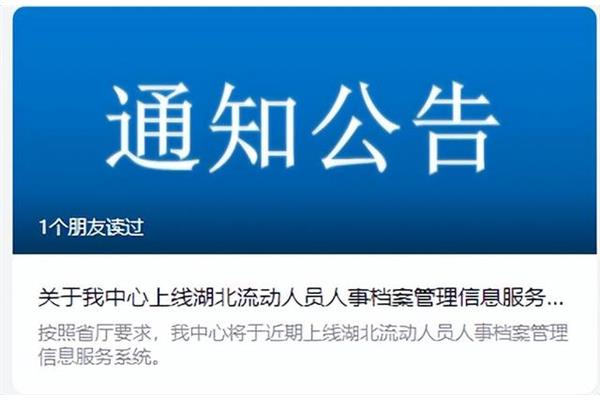 武汉人事人才网
