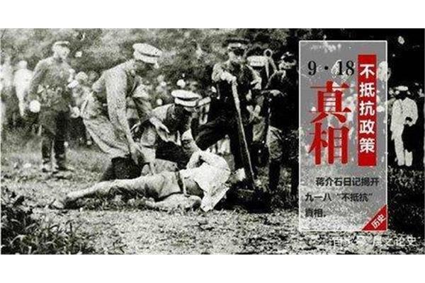 不抵抗政策