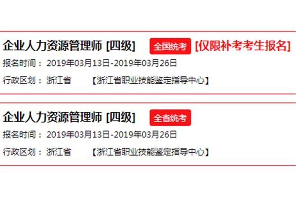 四级考试报名入口