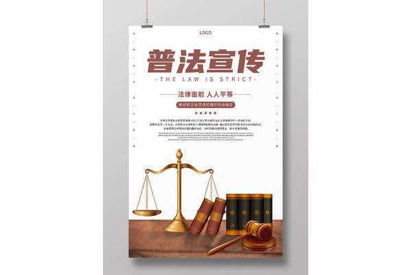 法律面前人人平等