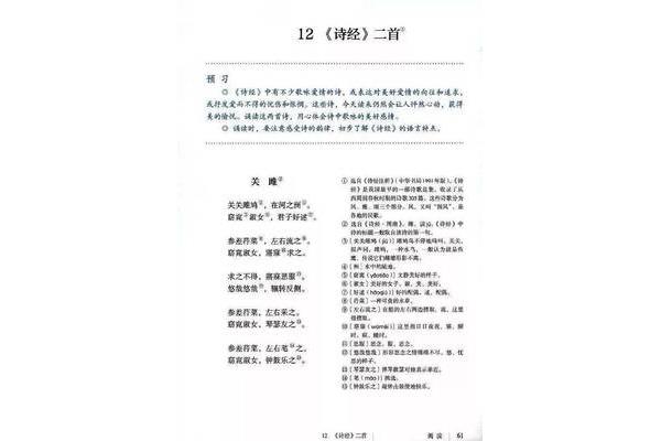 8年级下册语文