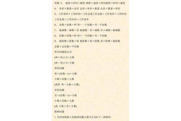 数量关系公式大全