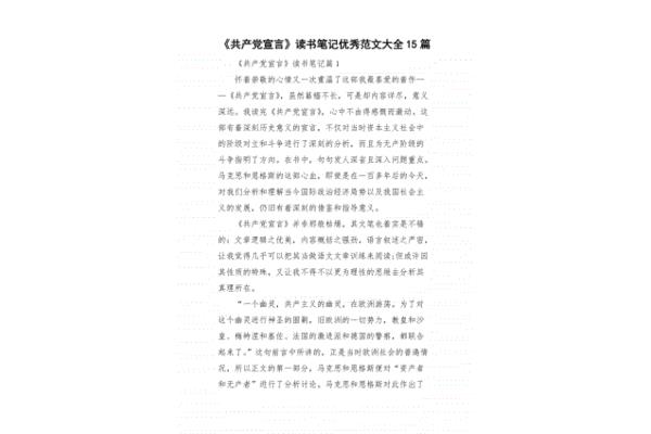 15篇读书笔记