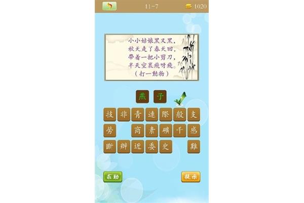 关于七的成语