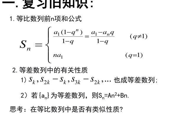 等比求和公式