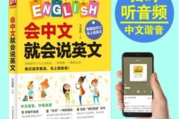 自学英语翻译