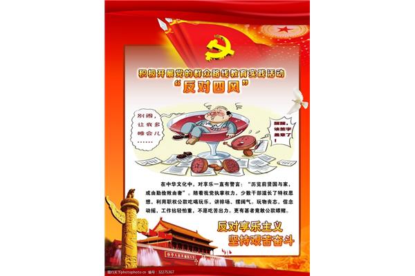 群众路线的例子