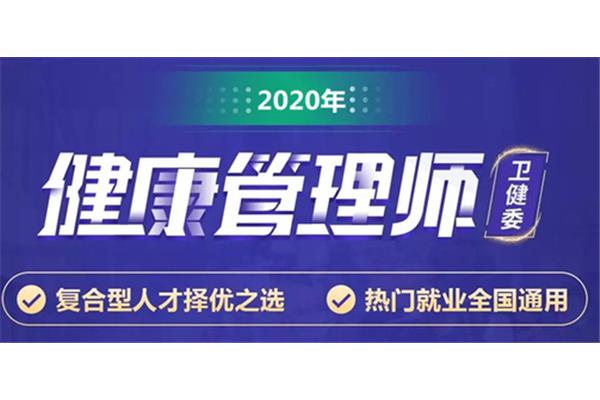 公共营养师报考