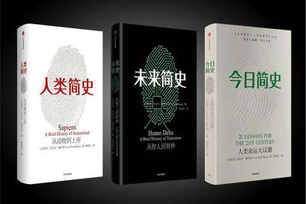 简史三部曲