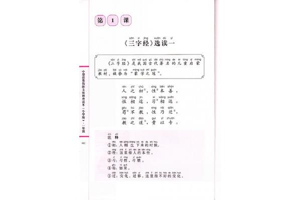 山川的成语