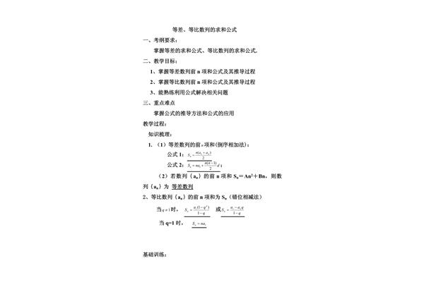 等比求和公式