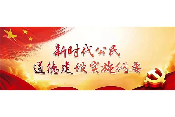 思想道德素质