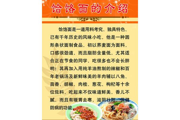 介绍一种美食