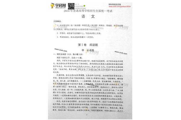 高考语文试卷