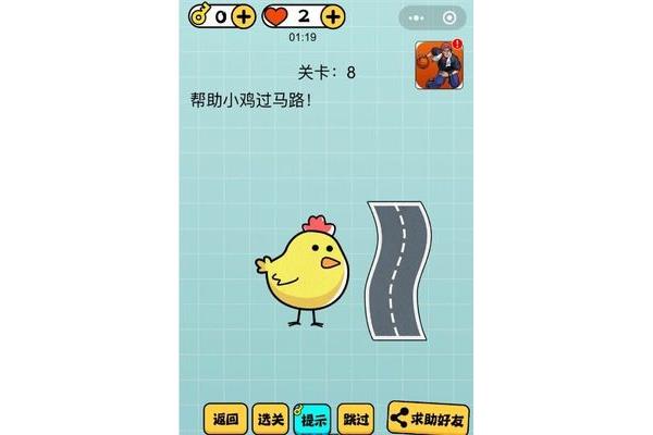 小鸡过马路