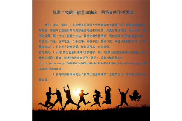正能量故事