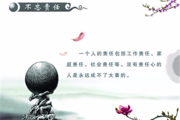 工作座右铭