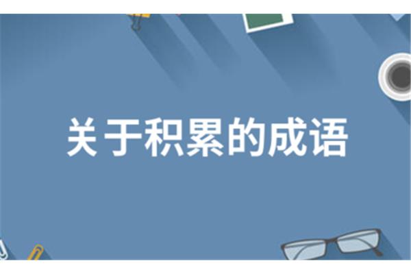 关于七的成语