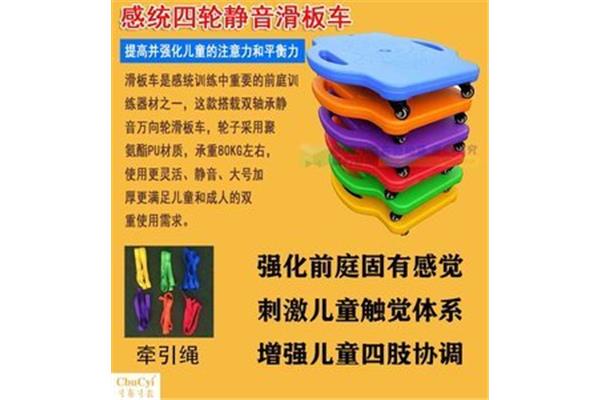 感统注意力训练