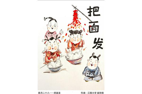 年二十三的年俗