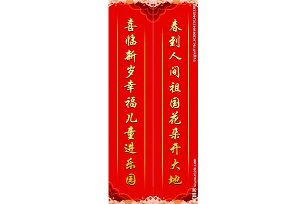 幼儿园对联精选